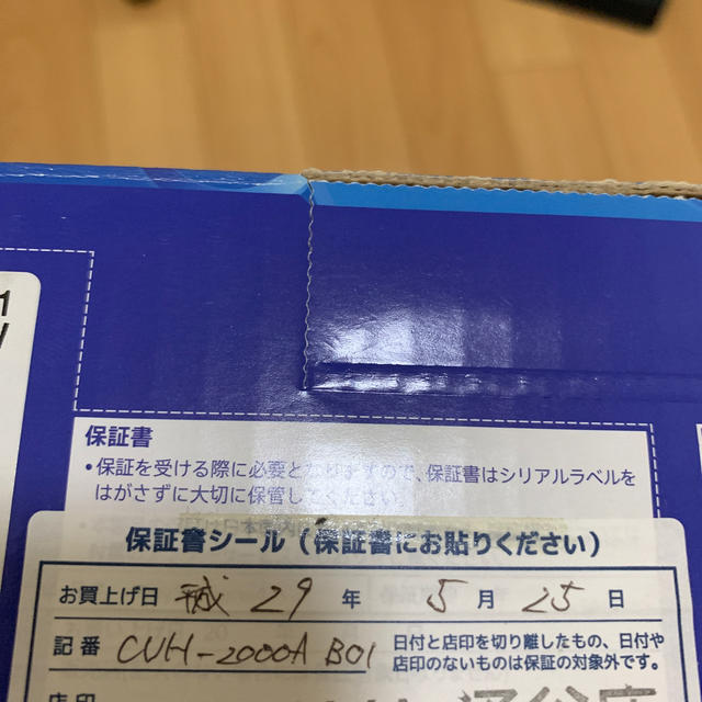 PlayStation4(プレイステーション4)のSONY PlayStation4 本体 CUH-2000AB01 エンタメ/ホビーのゲームソフト/ゲーム機本体(家庭用ゲーム機本体)の商品写真