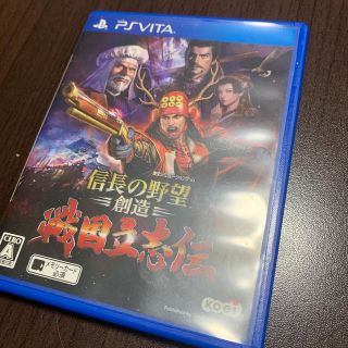 信長の野望・創造 戦国立志伝 Vita(携帯用ゲームソフト)