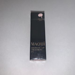 マキアージュ(MAQuillAGE)の資生堂 マキアージュ ドラマティックリップトリートメントEX(4g)(リップケア/リップクリーム)