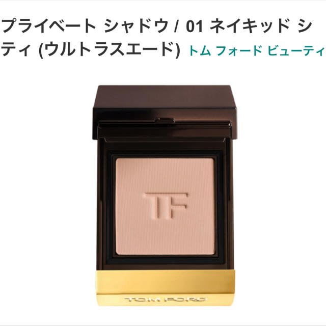 TOM FORD - 【最終お値下げ】トムフォード プライベートシャドウ の