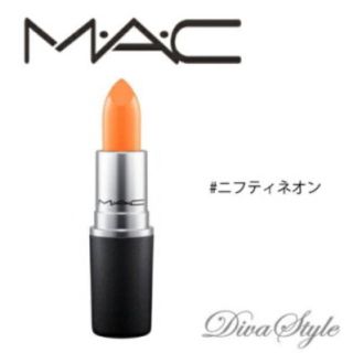 マック(MAC)の新品　MAC ニフティネオン　リップスティック　廃盤　マック　口紅　(口紅)