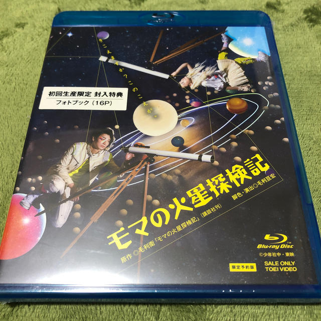 【初回生産限定盤】モマの火星探検記　Blu-ray