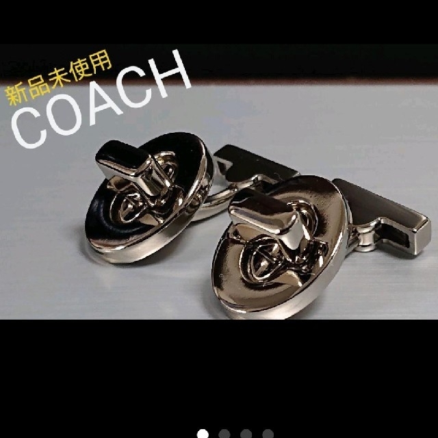 COACH(コーチ)のCOACH/カフス メンズのファッション小物(カフリンクス)の商品写真