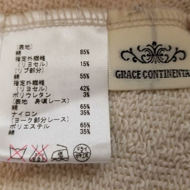 GRACE CONTINENTAL(グレースコンチネンタル)の【美品】グレース前面総袖レーススウェット レディースのトップス(トレーナー/スウェット)の商品写真