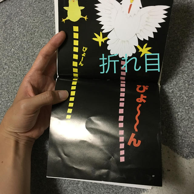 ぴょーん ノンタン ぶらんこのせて おしっこしーしー  エンタメ/ホビーの本(絵本/児童書)の商品写真