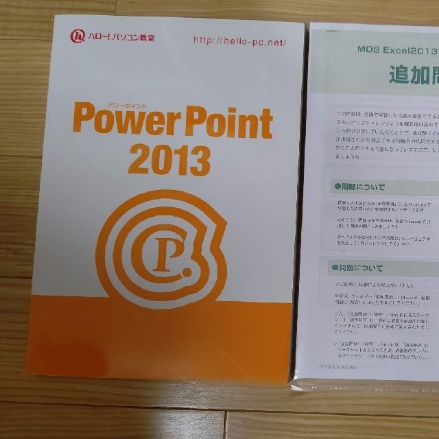 【fumidol様専用】PowerPoint2013 エンタメ/ホビーの本(コンピュータ/IT)の商品写真