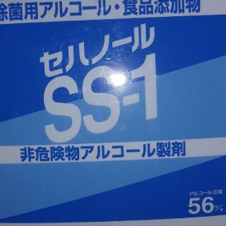 セハノール　消毒　50ml(アルコールグッズ)