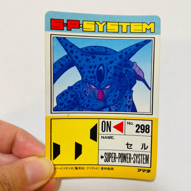 ドラゴンボールカードダス No.760 コンピュータが生んだ怪物の ドラゴンボールカードダス No.760 コンピュータが生んだ怪物の