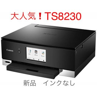 キヤノン(Canon)のCanon PIXUS TS8230 新品　インクなし(PC周辺機器)