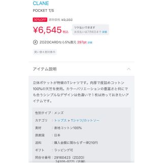 アクネ(ACNE)の定価79%OFF！　CLANE POCKET T/S パープル サイズ2(Tシャツ/カットソー(半袖/袖なし))