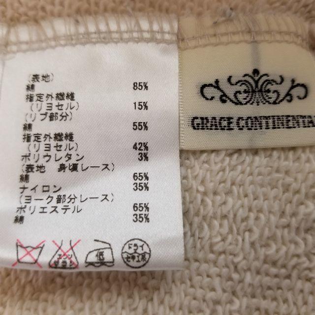 GRACE CONTINENTAL(グレースコンチネンタル)の【定番】今すぐ着れる！　グレースコンチネンタル　前面総袖レーススウェット レディースのトップス(トレーナー/スウェット)の商品写真