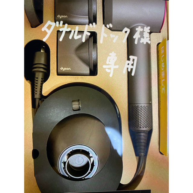 Dyson(ダイソン)のdyson HD03 ヘアドライヤー スマホ/家電/カメラの美容/健康(ドライヤー)の商品写真