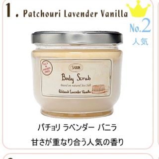 サボン(SABON)のボディスクラブ SABON(ボディスクラブ)