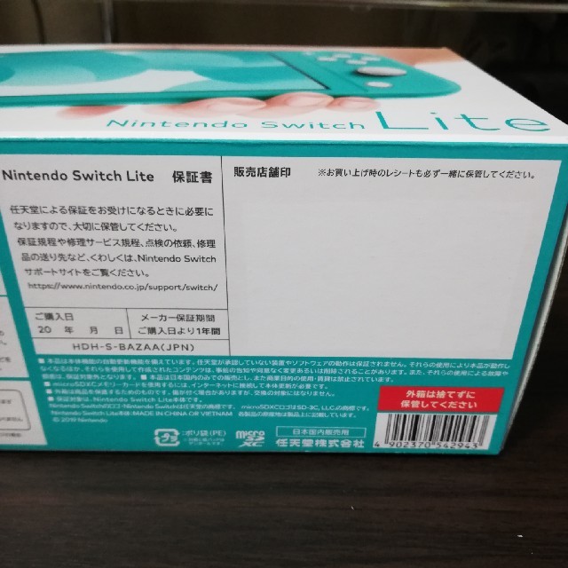 Nintendo Switch(ニンテンドースイッチ)のNintendo Switch  Lite ターコイズ　送料着払い エンタメ/ホビーのゲームソフト/ゲーム機本体(家庭用ゲーム機本体)の商品写真