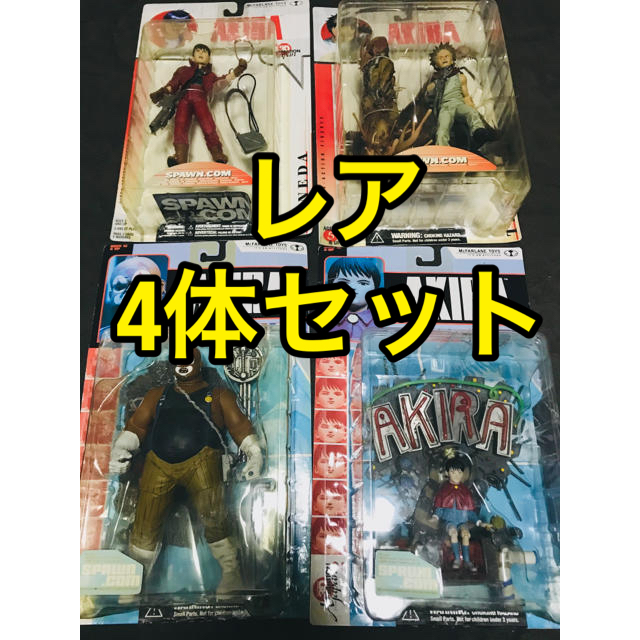 ヴィンテージ】激レア AKIRA フィギュア4体セット 未開封品 | www