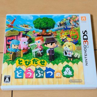 とびだせ どうぶつの森 3DS(携帯用ゲームソフト)