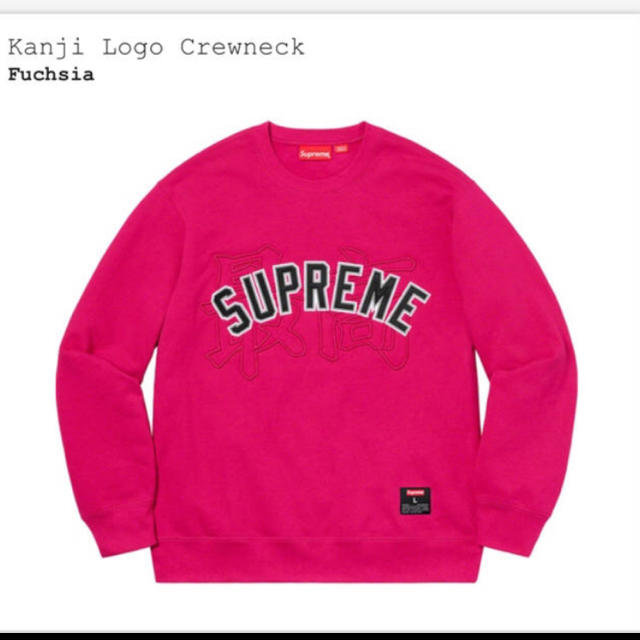 最終値下げ　supreme  kanji logo crewneckMカラー