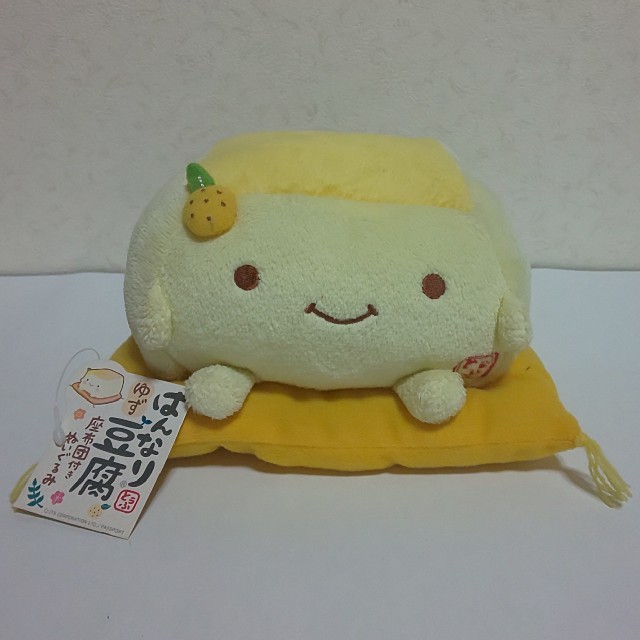 はんなり豆腐 ゆず 座布団付きぬいぐるみの通販 By ゆん S Shop ラクマ はんなり豆腐 ゆず 座布団付きぬいぐるみの通販 By ゆん S Shop ラクマ
