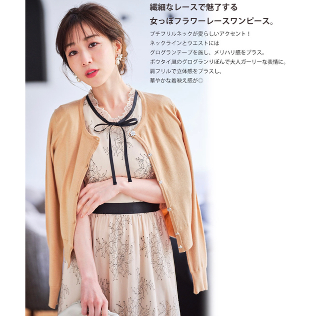 完売商品 tocco closet ワンピース #01 ベージュ 田中みな実