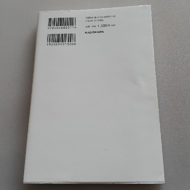 角川書店(カドカワショテン)のいつか別れる。でもそれは今日ではない エンタメ/ホビーの本(ノンフィクション/教養)の商品写真