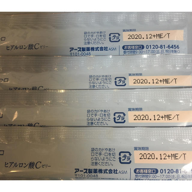 アース製薬(アースセイヤク)のアース製薬 美容ゼリー 50本セット 食品/飲料/酒の健康食品(コラーゲン)の商品写真