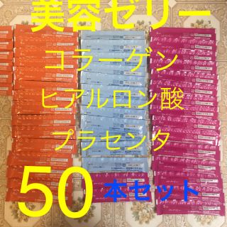 アースセイヤク(アース製薬)のアース製薬 美容ゼリー 50本セット(コラーゲン)