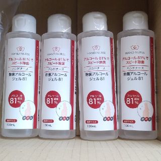 ハンドナース　4本(日用品/生活雑貨)