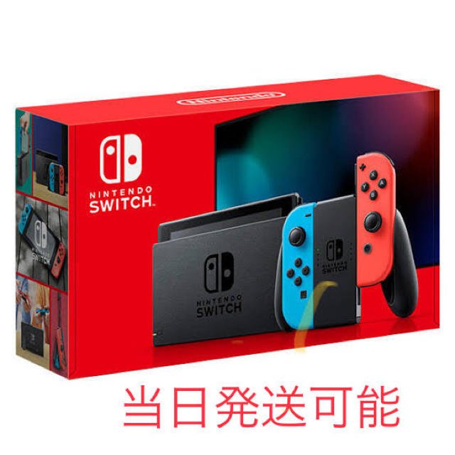 ニンテンドー スイッチ 本体 Nintendo Switch本体 ネオンブルー