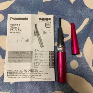 パナソニック(Panasonic)の★Panasonic★ まつげくるん【ホットビューラー】(ホットビューラー)