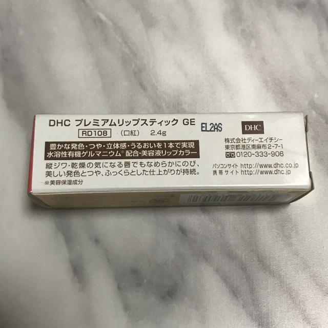 DHC(ディーエイチシー)のDHCプレミアムリップスティックGE RD108 コスメ/美容のベースメイク/化粧品(口紅)の商品写真