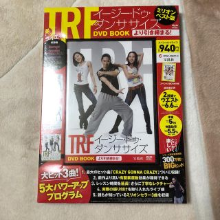 タカラジマシャ(宝島社)のＤＶＤ＞ＴＲＦイ－ジ－・ドゥ・ダンササイズＤＶＤ　ＢＯＯＫ(ファッション/美容)