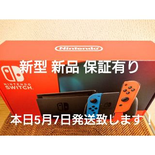 ニンテンドースイッチ(Nintendo Switch)の新型 新品 保証あり Switch ネオンバッテリー強化版(家庭用ゲーム機本体)