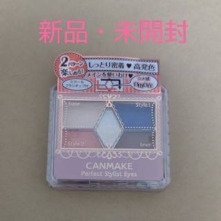 キャンメイク(CANMAKE)の新品☆CANMAKE パーフェクトアイズ15(アイシャドウ)