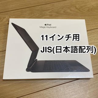 アップル(Apple)の新品未開封 即納 Apple Magic Keyboard JIS 日本語配列(その他)
