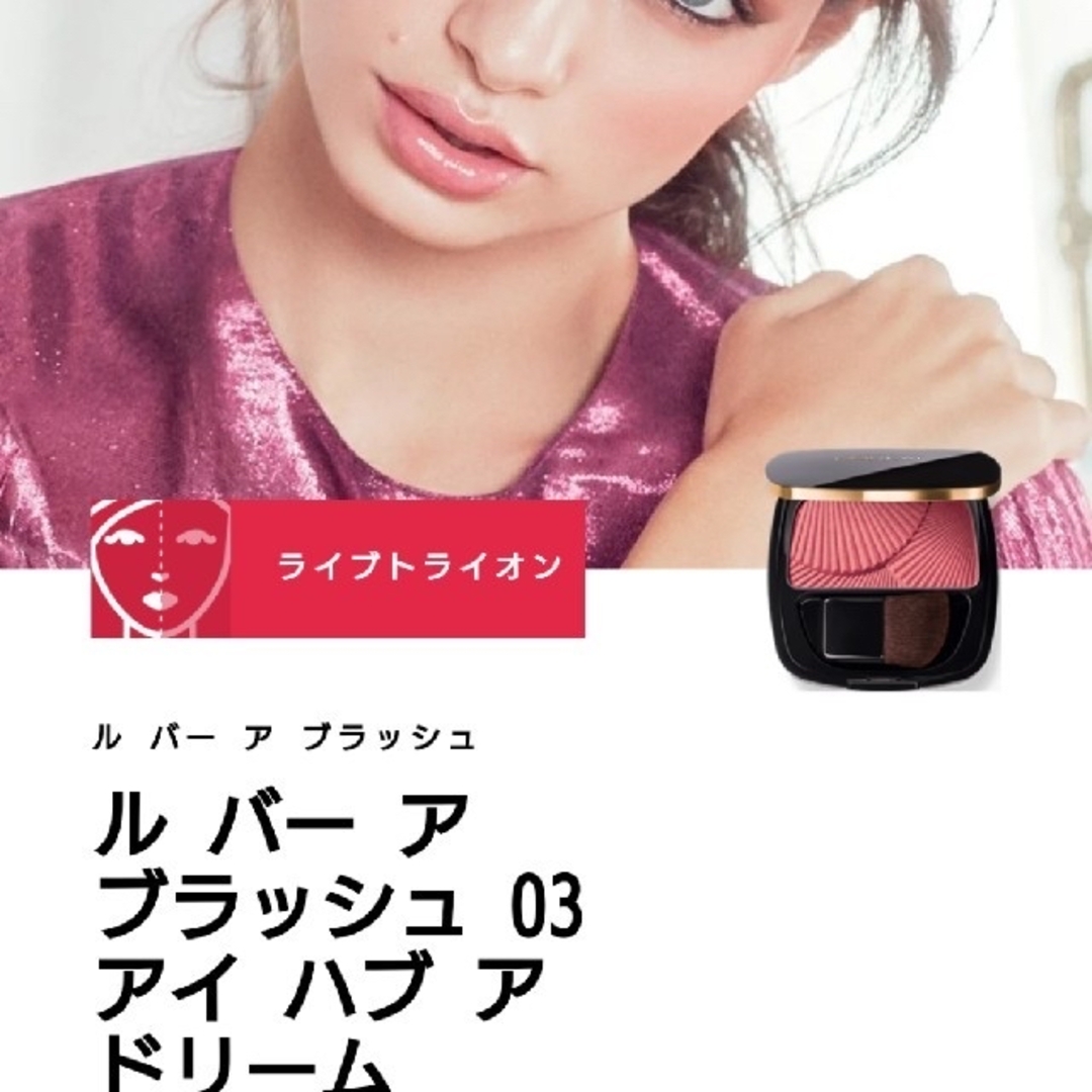 L'Oreal Paris(ロレアルパリ)のロレアルパリ ルバーアブラッシュ 5個セット コスメ/美容のベースメイク/化粧品(チーク)の商品写真