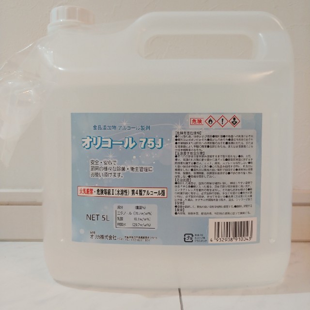 オリカ 除菌用アルコール製剤 オリコール 75J 5L 送料無料
