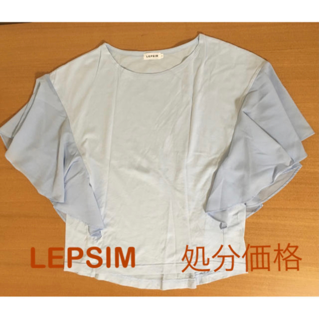 LEPSIM(レプシィム)の【処分価格】アディコットソデハフクフレアプルオーバー レディースのトップス(シャツ/ブラウス(半袖/袖なし))の商品写真