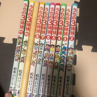 シュフトセイカツシャ(主婦と生活社)のうちの３姉妹　2巻〜11巻(合計10冊セット)(その他)