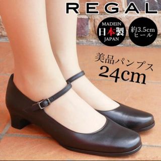 リーガル(REGAL)の【REGAL】ストラップ付きスクエアトゥパンプス（24cm）(ハイヒール/パンプス)