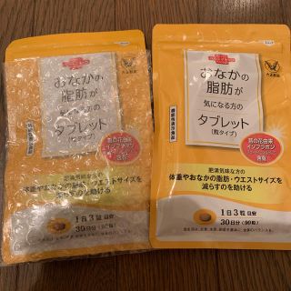 タイショウセイヤク(大正製薬)の専用(ダイエット食品)