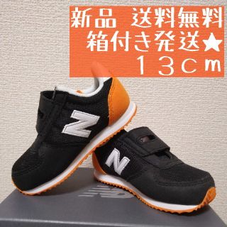 ニューバランス(New Balance)の新品★13cm IV220 オレンジブラック ニューバランス(スニーカー)