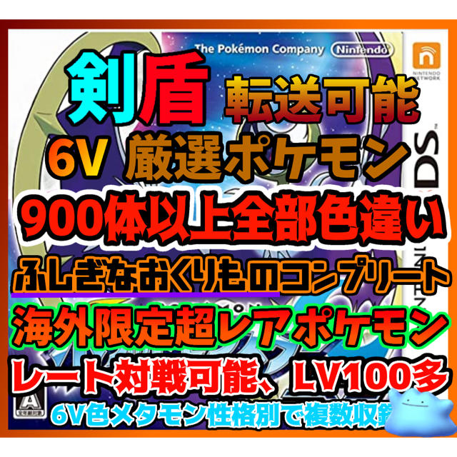 ポケモン ポケモンムーン 全ポケモンフシギソウから番号順 色違い イベントポケモン多数収録の通販 By あいうえおみせ ポケモンならラクマ