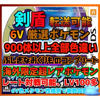 ポケモン(ポケモン)のポケモンムーン　全ポケモンフシギソウから番号順、色違い　イベントポケモン多数収録(携帯用ゲームソフト)