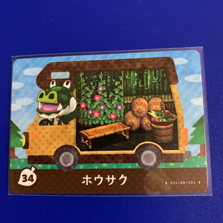 ニンテンドウ(任天堂)のどうぶつの森　amiibo+カード　34ホウサク(カード)