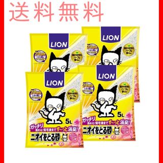 ライオン(LION)のライオン (LION) ニオイをとる砂 猫砂 フローラルソープの香り5L×4袋 (猫)