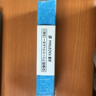 ダイキン(DAIKIN)のダイキン空気清浄機交換用フィルター  KAC979A4の6枚(空気清浄器)