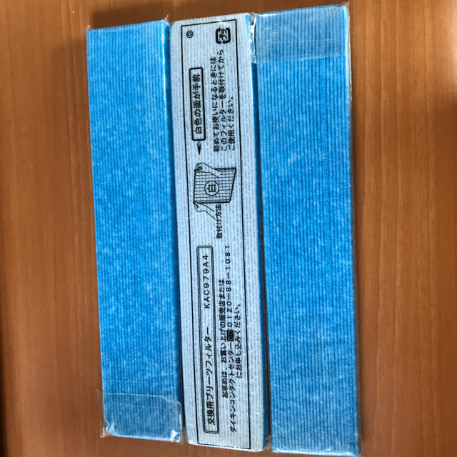 Daikin ダイキン空気清浄機交換用プリーツフィルター Kac979a4の3枚の通販 By れいら1221 S Shop ダイキンならラクマ Daikin ダイキン空気清浄機交換用プリーツフィルター Kac979a4の3枚の通販 By れいら1221 S Shop ダイキンならラクマ