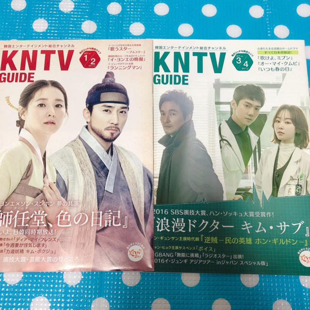 KNTV GUIDE ガイド スカパー！ エンタメ/ホビーの雑誌(アート/エンタメ/ホビー)の商品写真