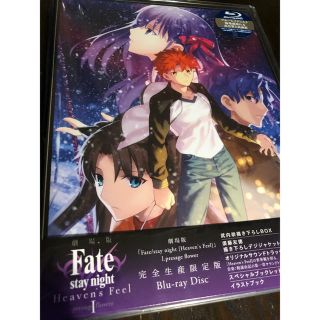 カドカワショテン(角川書店)のFate/stay night [Heaven's Feel] ブルーレイ(アニメ)