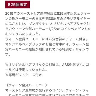 田中貴金属 限定be@rbrick レア品825個限定